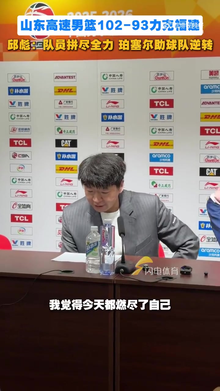 邱彪：每个人都很拼都燃尽了 作为教练来说谁状态好谁就多打